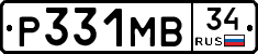 Р331МВ34 - 