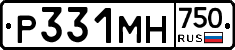 Р331МН750 - 