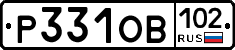 Р331ОВ102 - 