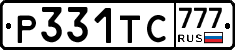 Р331ТС777 - 