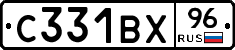 С331ВХ96 - 