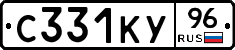 С331КУ96 - 