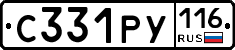 С331РУ116 - 