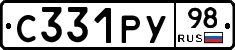 С331РУ98 - 