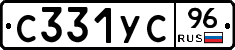 С331УС96 - 