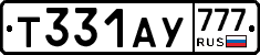Т331АУ777 - 