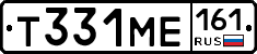 Т331МЕ161 - 