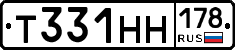 Т331НН178 - 