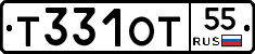 Т331ОТ55 - 