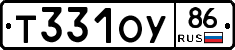 Т331ОУ86 - 