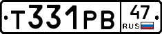 Т331РВ47 - 
