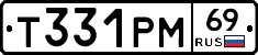 Т331РМ69 - 