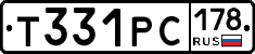 Т331РС178 - 