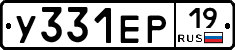 У331ЕР19 - 