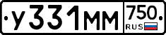 У331ММ750 - 