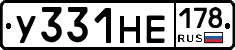 У331НЕ178 - 