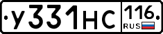 У331НС116 - 
