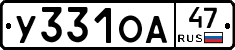 У331ОА47 - 
