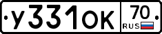 У331ОК70 - 