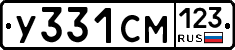 У331СМ123 - 