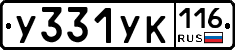 У331УК116 - 