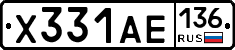 Х331АЕ136 - 