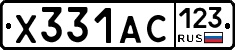 Х331АС123 - 