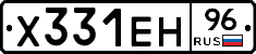Х331ЕН96 - 