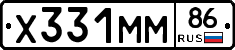 Х331ММ86 - 
