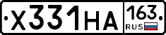 Х331НА163 - 