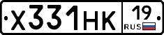 Х331НК19 - 