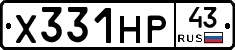 Х331НР43 - 