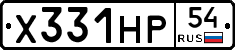 Х331НР54 - 