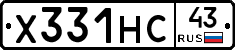 Х331НС43 - 
