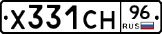 Х331СН96 - 