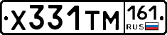 Х331ТМ161 - 