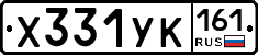 Х331УК161 - 
