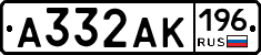 А332АК196 - 
