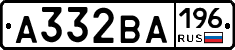 А332ВА196 - 