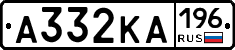 А332КА196 - 