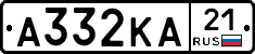 А332КА21 - 