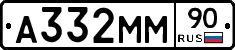 А332ММ90 - 