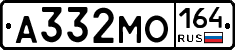 А332МО164 - 