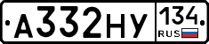 А332НУ134 - 