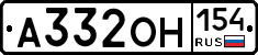 А332ОН154 - 