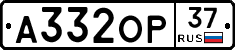 А332ОР37 - 