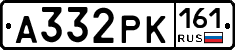 А332РК161 - 