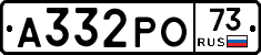 А332РО73 - 