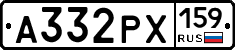 А332РХ159 - 