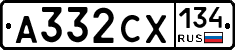 А332СХ134 - 